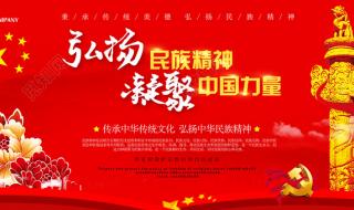 青年学生应该如何人弘扬伟大的中华民族精神 弘扬和培育民族精神