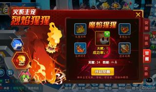 魔焰猩猩怎么融合 赛尔号魔焰猩猩融合